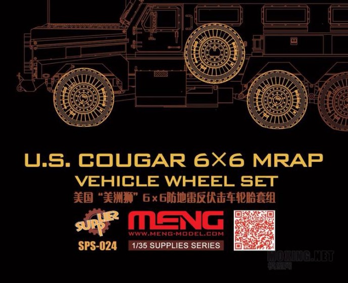 1/35 アメリカ クーガー 6×6耐地雷伏撃 防護車タイヤセット(レジン) 1/35 アメリカ クーガー 6×6耐地雷伏撃 防護車タイヤセット(レジン)