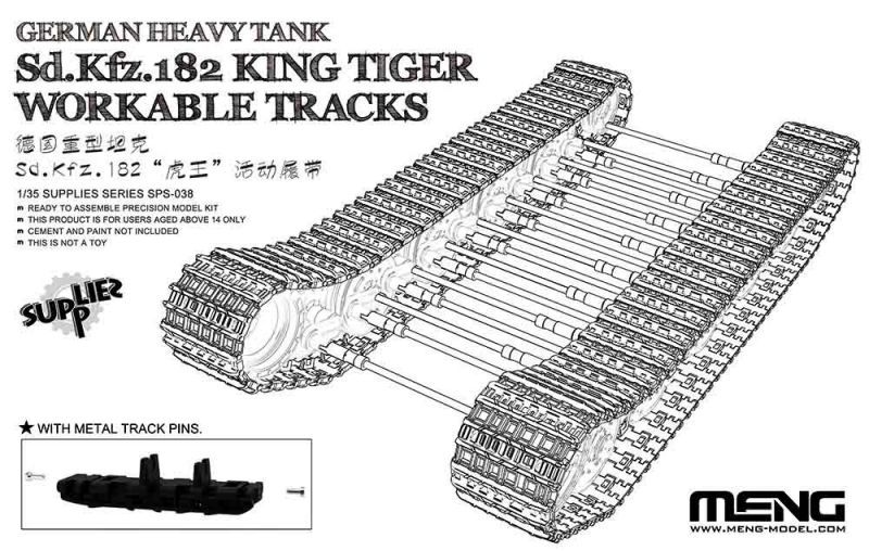 1/35 ドイツ重戦車 キングタイガー 可動式履帯 1/35 ドイツ重戦車 キングタイガー 可動式履帯
