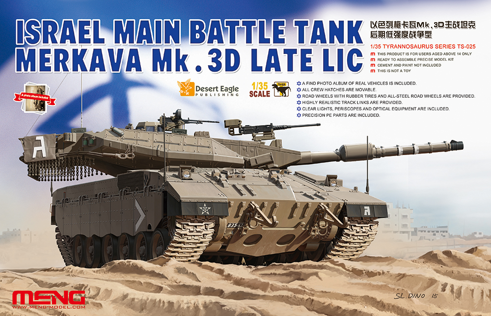 1/35 イスラエルメルカバMk.3D主力戦車低強度紛争型 1/35 イスラエルメルカバMk.3D主力戦車低強度紛争型