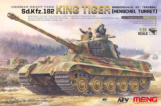 1/35 ドイツ重戦車 キングタイガー ヘンシェル砲塔 1/35 ドイツ重戦車 キングタイガー ヘンシェル砲塔