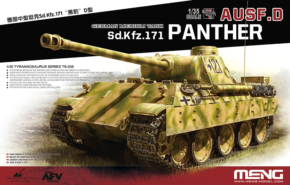 【予約する】 1/35 ドイツ中戦車 Sd.Kfz.171 パンターD型 【予約する】 1/35 ドイツ中戦車 Sd.Kfz.171 パンターD型