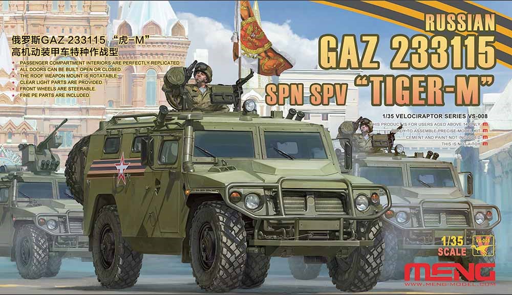 1/35 ロシア GAZ 233115 タイガーM 高機動装甲車
