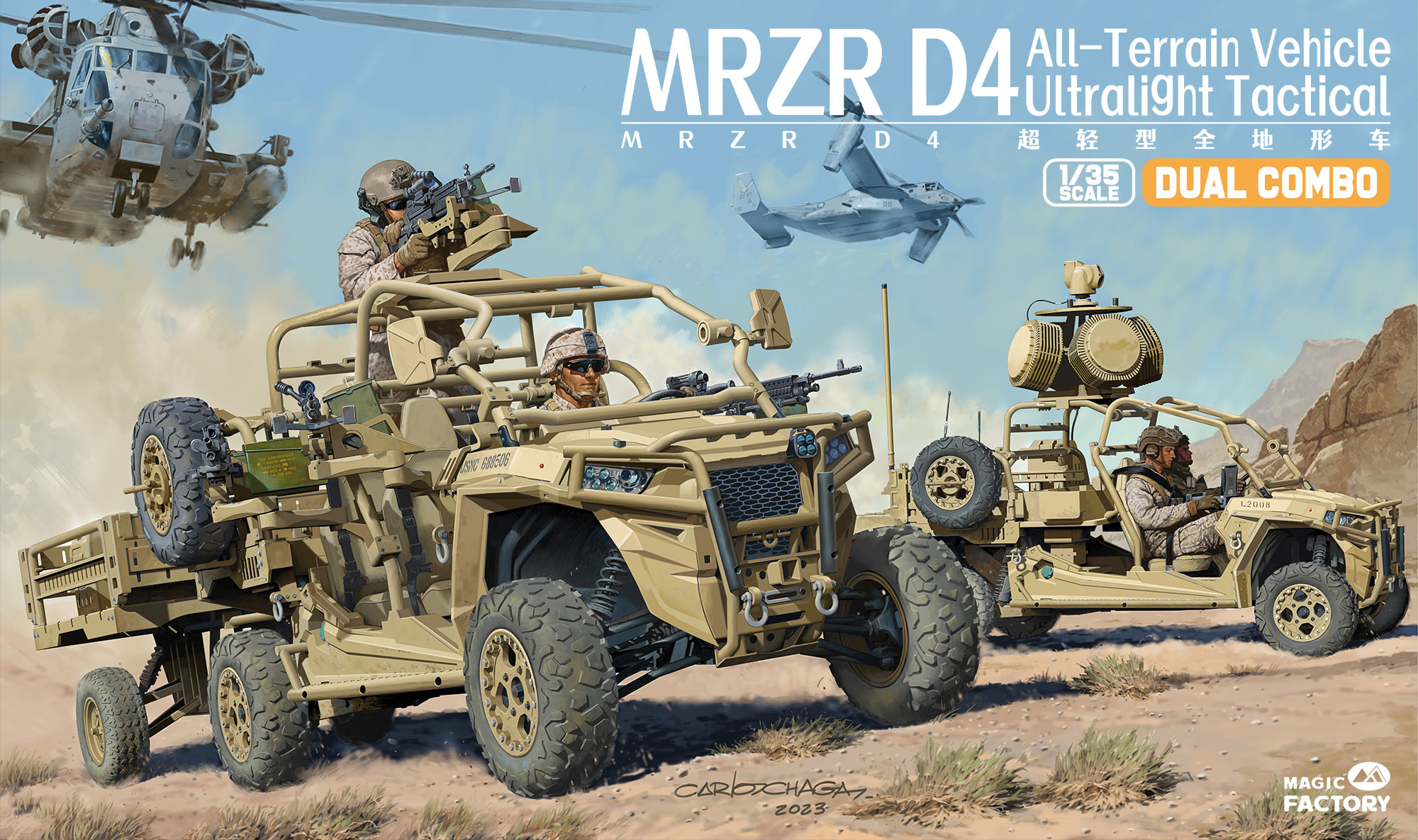 1/35 MRZR D4 超軽量全地形万能車 デュアルコンボキット (武装型w/トレーラー & 対ドローン型)