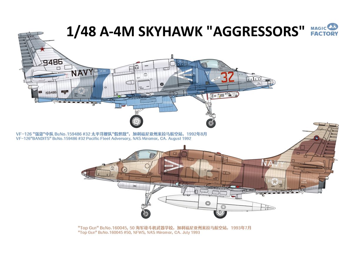 1/48 A-4M スカイホーク 「アグレッサー」 1/48 A-4M スカイホーク 「アグレッサー」