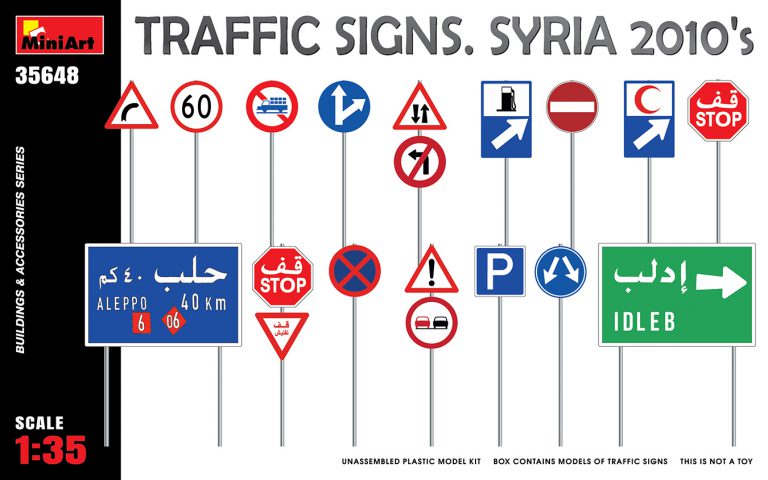 1/35　道路標識(シリア2010年代)