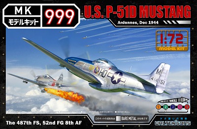 1/72 アメリカ軍P-51Dマスタング
