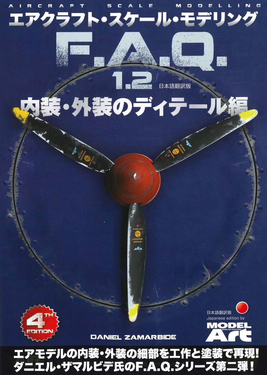 エアクラフト・スケール・モデリング F.A.Q 1.2 日本語翻訳版