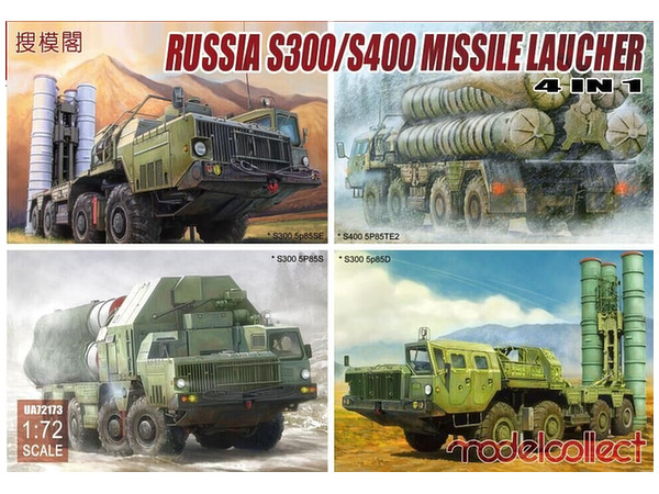 1/72 S-300/400 ミサイルランチャー(S300 5P85S、S300 5p85D、S300 5p85SE、S400 1/72 S-300/400 ミサイルランチャー(S300 5P85S、S300 5p85D、S300 5p85SE、S400