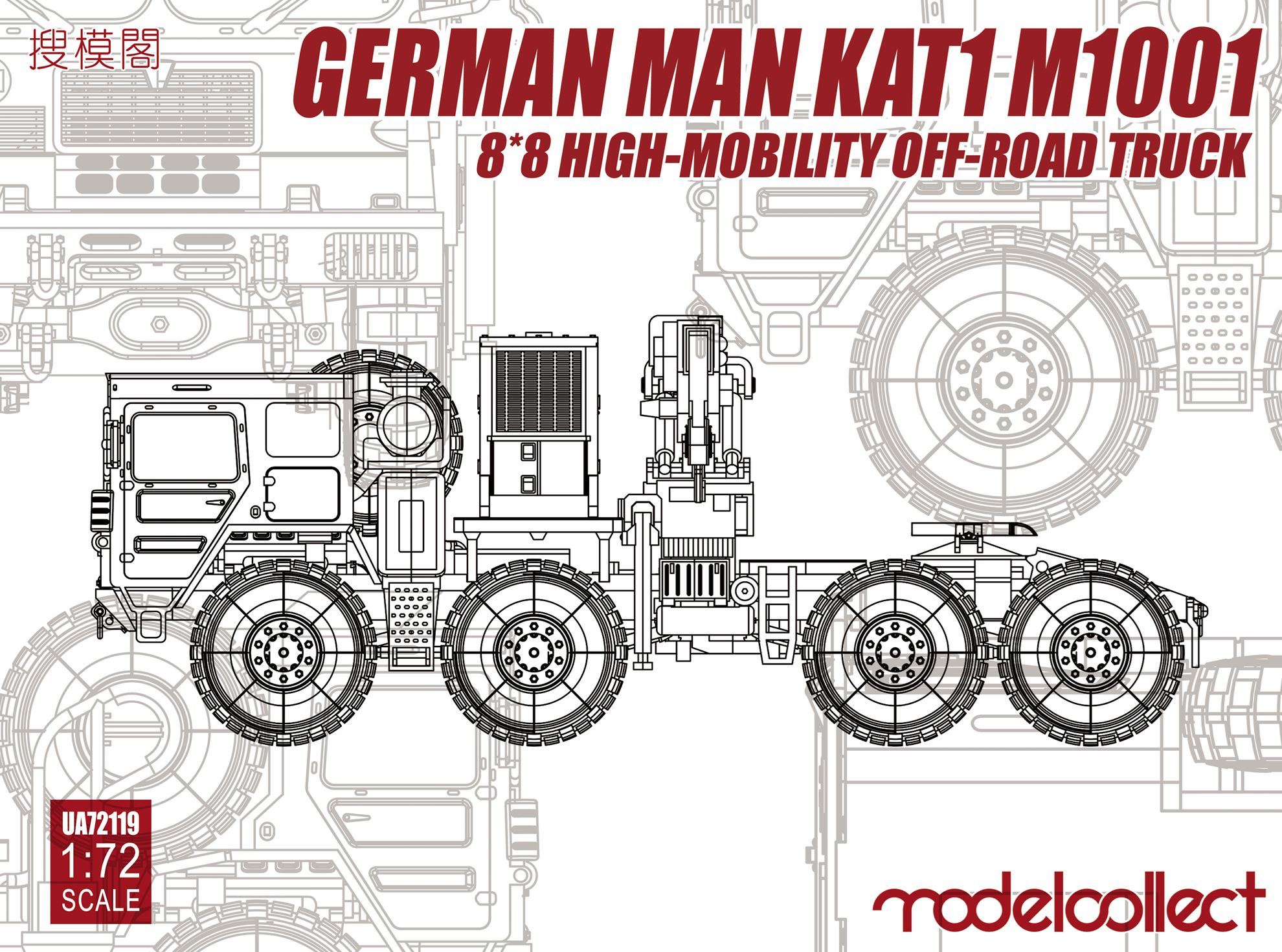 1/72 ドイツ連邦軍 MAN KAT1 M1001 8x8 高機動オフロードトラック