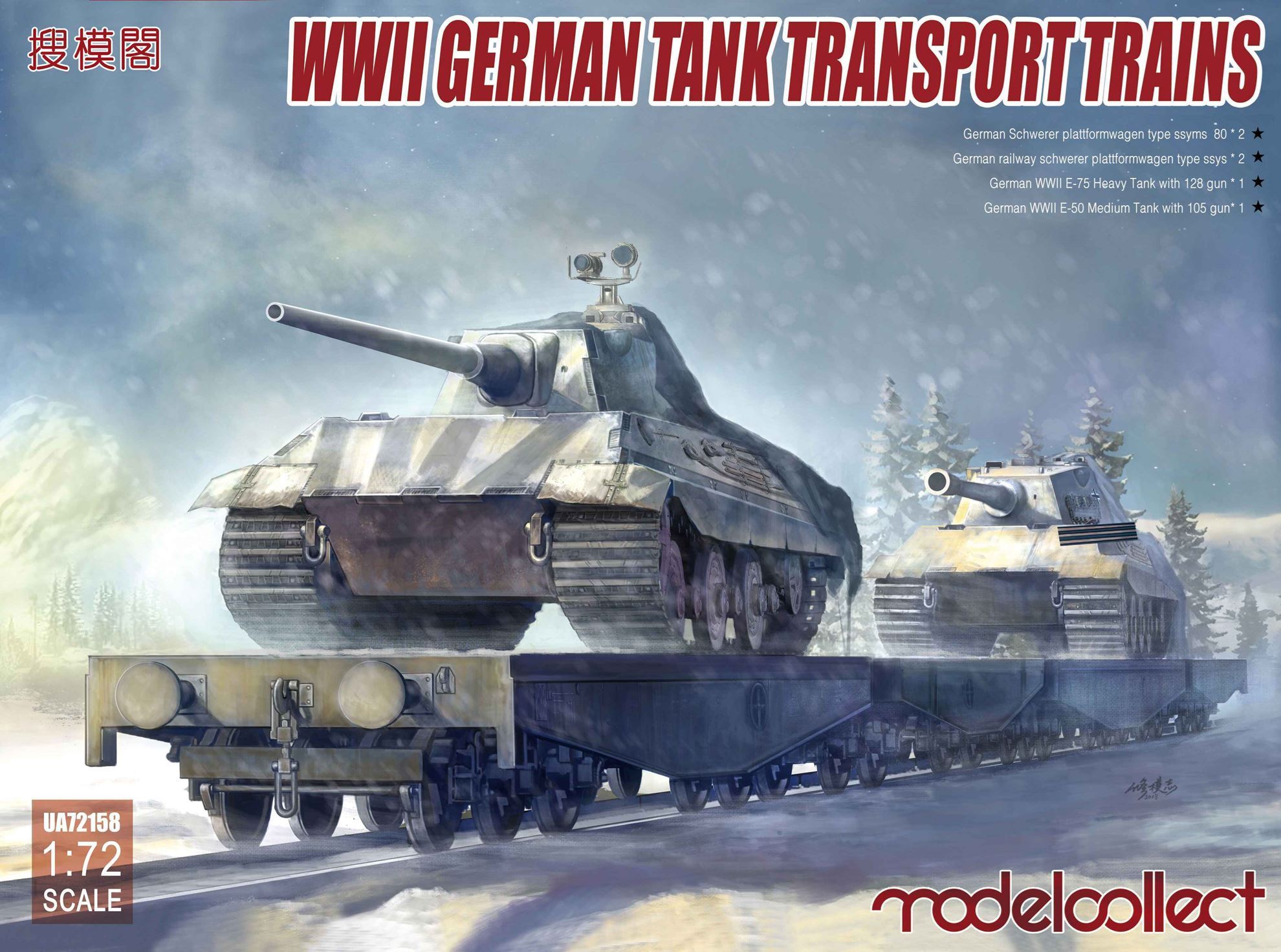 1/72 WW.Ⅱ ドイツ軍 戦車輸送貨車セット (平貨車x4、戦車x2) 1/72 WW.Ⅱ ドイツ軍 戦車輸送貨車セット (平貨車x4、戦車x2)