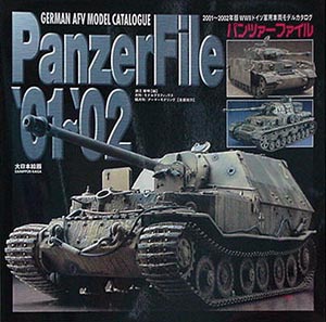 パンツァーファイル01-02 2001～2002年版WWIIドイツ軍用車両モデルカタログ