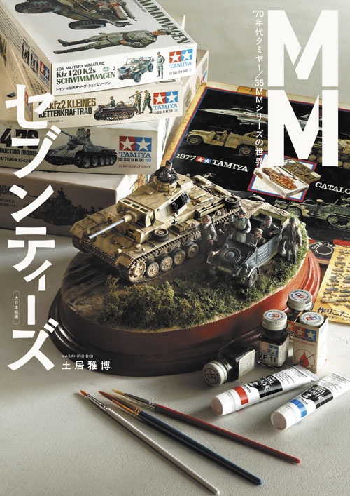 MMセブンティーズ MMセブンティーズ