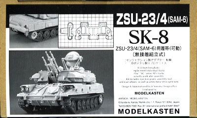 1/35 ZSU-23/4用可動履帯