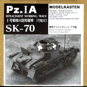 1/35 I号戦車A型用可動履帯