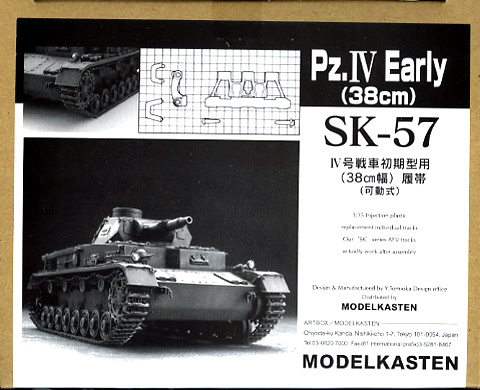 1/35　IV号戦車初期型用(38cm幅)履帯（可動式）