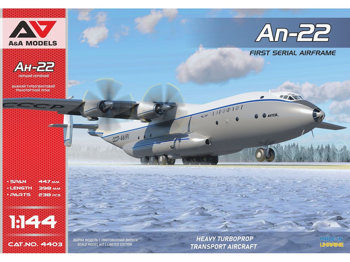 1/144 An-22 ターボプロップ 戦略輸送機 「量産1号機」 1/144 An-22 ターボプロップ 戦略輸送機 「量産1号機」