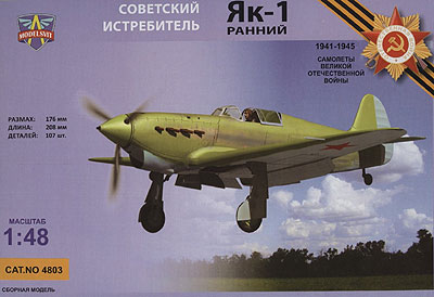 1/48　露・ヤコブレフYak-1戦闘機初期生産型