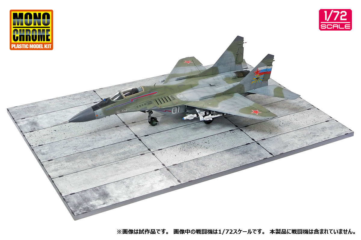 1/72 Dベース PAG-14