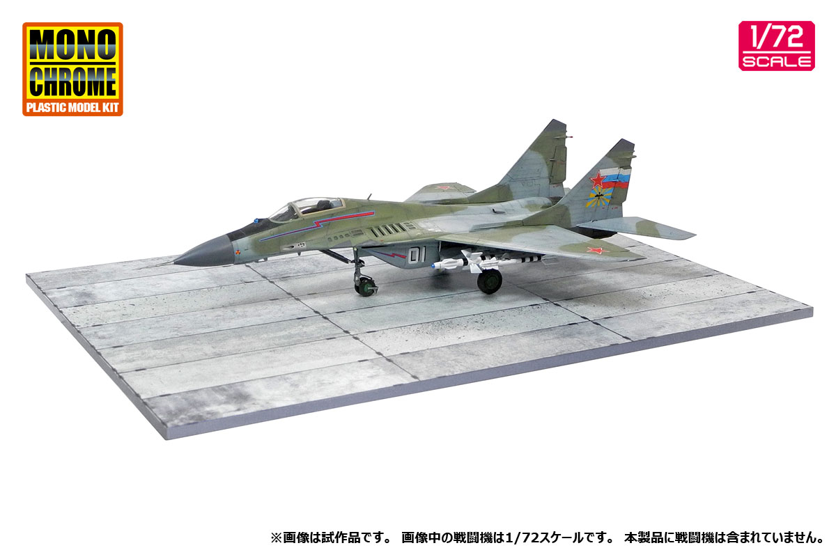 1/72 Dベース PAG-14