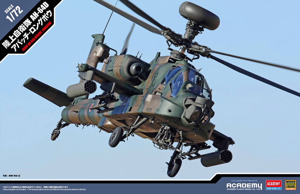1/72 陸上自衛隊 AH-64D アパッチ・ロングボウ 1/72 陸上自衛隊 AH-64D アパッチ・ロングボウ