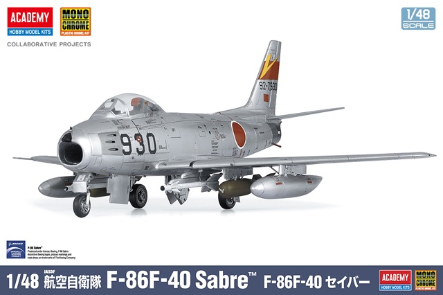【予約する】 1/48 航空自衛隊 F-86F-40 セイバー 【予約する】 1/48 航空自衛隊 F-86F-40 セイバー