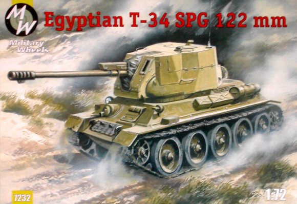 1/72　エジプト・T-122ミリ自走砲 T-34車体
