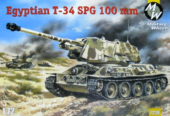 1/72　エジプト軍・T-34/100ミリ砲自走砲