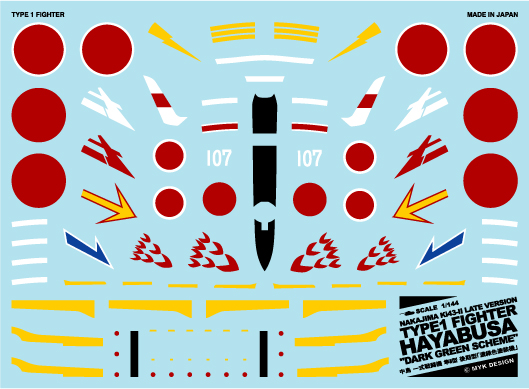 【予約する】 1/144 中島 一式戦闘機 隼II型 後期型「濃緑色塗装機」 【予約する】 1/144 中島 一式戦闘機 隼II型 後期型「濃緑色塗装機」