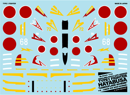【予約する】 1/144 中島 一式戦闘機 隼II型 後期型「迷彩塗装機」 【予約する】 1/144 中島 一式戦闘機 隼II型 後期型「迷彩塗装機」