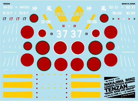 1/144 中島 B6N2 艦上攻撃機 天山 一二型「基地航空隊」 1/144 中島 B6N2 艦上攻撃機 天山 一二型「基地航空隊」