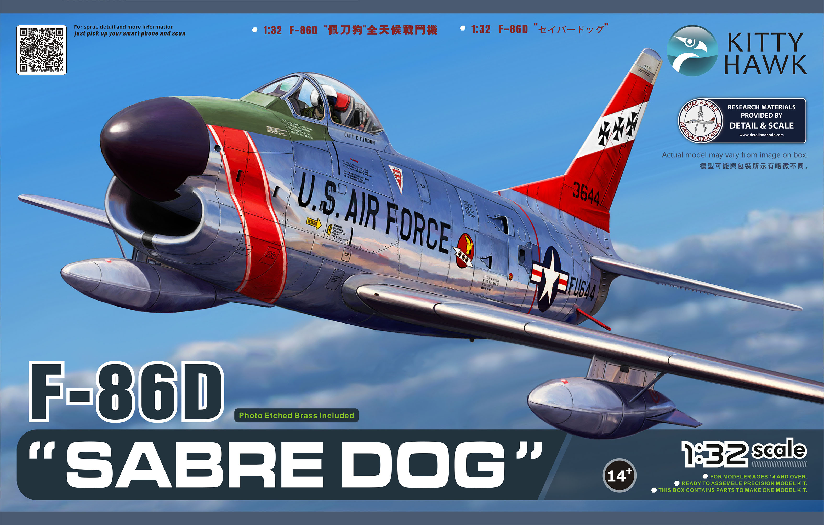 1/32 F-86D セイバードッグ 1/32 F-86D セイバードッグ