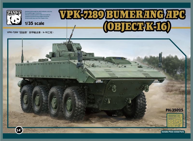 1/35 VPK-7289 ブーメラン APC 1/35 VPK-7289 ブーメラン APC