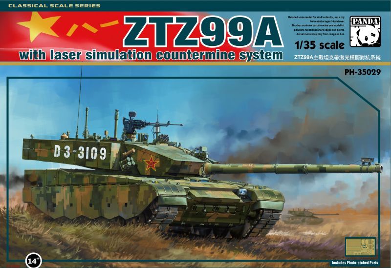 1/35 ZTZ-99A 主力戦車w/対爆発物 レーザーシステム 1/35 ZTZ-99A 主力戦車w/対爆発物 レーザーシステム