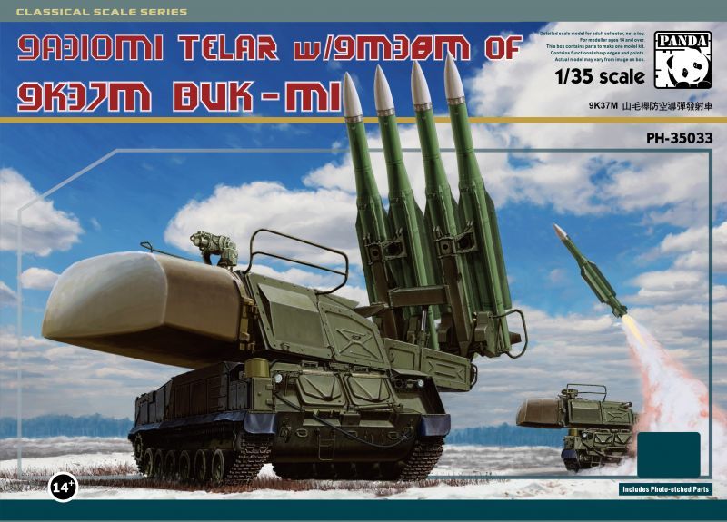 【予約する】 1/35 ロシア 9K37M1 ブーク防空ミサイルシステム 【予約する】 1/35 ロシア 9K37M1 ブーク防空ミサイルシステム