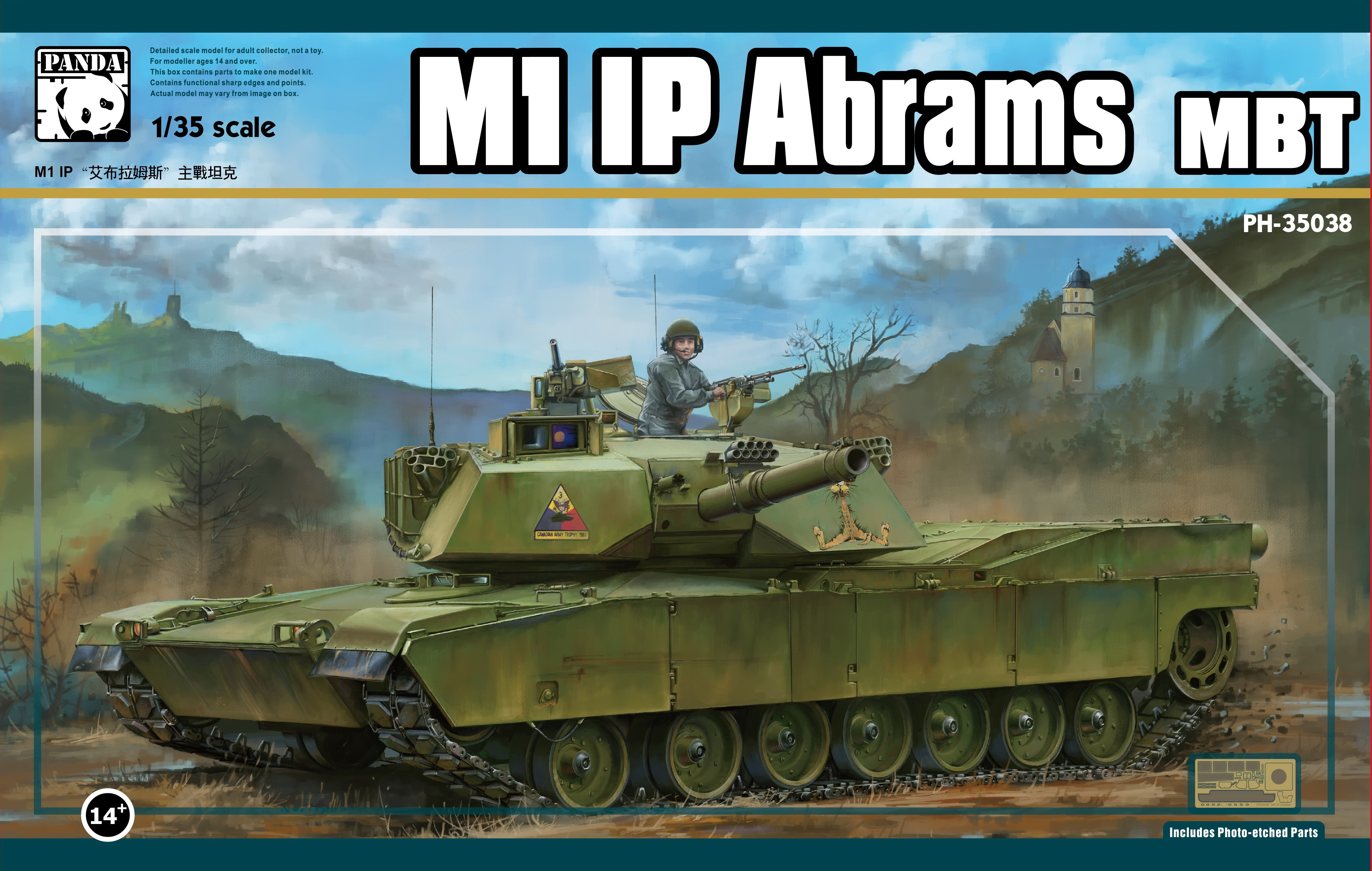 1/35 現用米 M1 IP エイブラムス