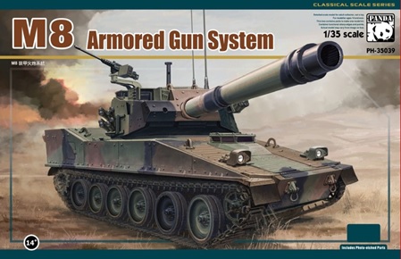 1/35 M8 AGS (装甲砲システム) 1/35 M8 AGS (装甲砲システム)