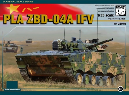 【予約する】 1/35 中国人民解放軍 ZBD-04A 歩兵戦闘車 【予約する】 1/35 中国人民解放軍 ZBD-04A 歩兵戦闘車
