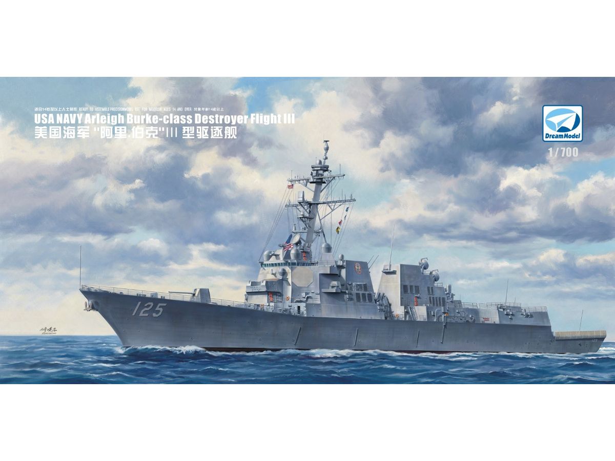 1/700 アーレイ・バーク級 ミサイル駆逐艦 フライトⅢ 1/700 アーレイ・バーク級 ミサイル駆逐艦 フライトⅢ
