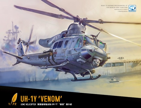 1/72 UH-1Y ヴェノム 米海兵隊 汎用ヘリコプター
