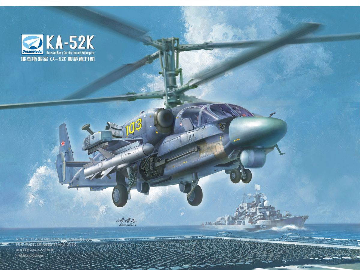 【予約する】 1/72 カモフ Ka-52K "カトレン" 艦上攻撃ヘリコプター 【予約する】 1/72 カモフ Ka-52K "カトレン" 艦上攻撃ヘリコプター