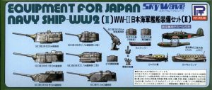 1/700 WW2 日本海軍艦船装備セット〔II〕真ちゅう製20.3cm砲身×6本付
