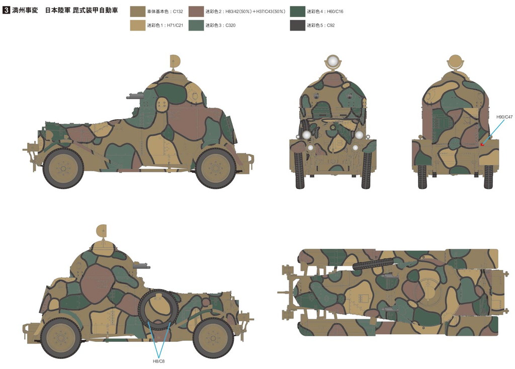 1/35　日本海軍 陸戦隊 クロスレイ M25 装甲車
