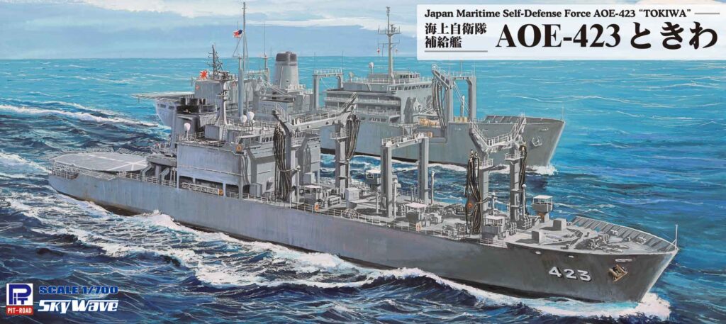 1/700 海上自衛隊 補給艦 AOE-423 ときわ