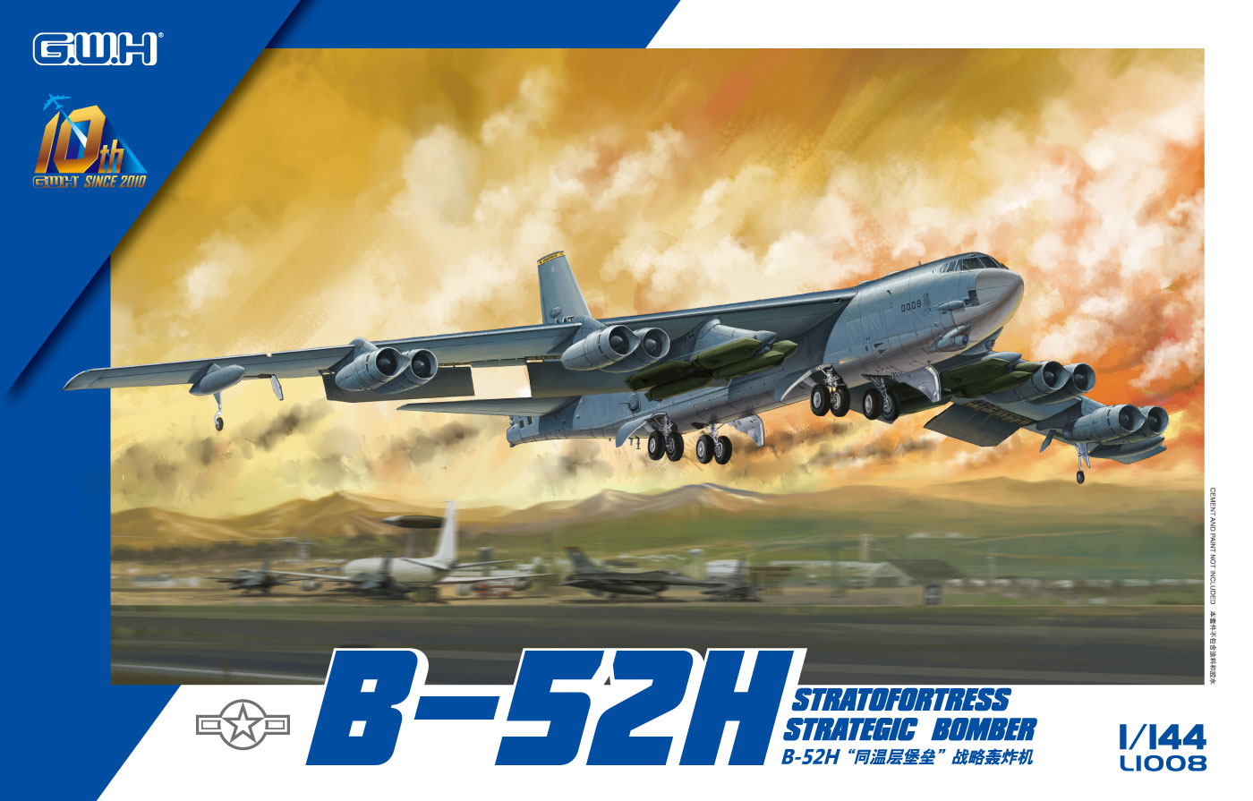 1/144 アメリカ空軍 B-52H 戦略爆撃機