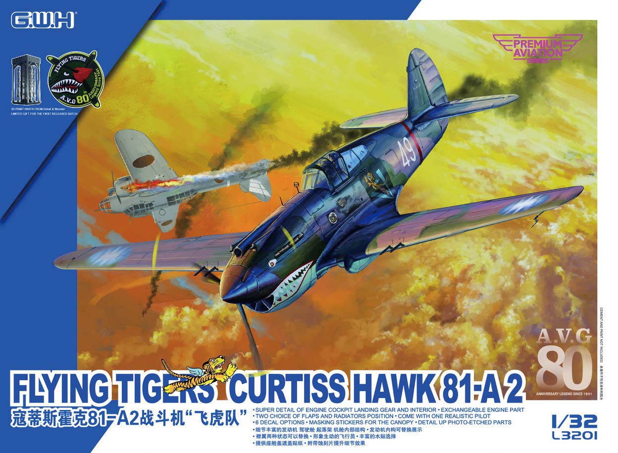 【予約する】 1/32 ホーク 81A-2 フライングタイガース 【予約する】 1/32 ホーク 81A-2 フライングタイガース