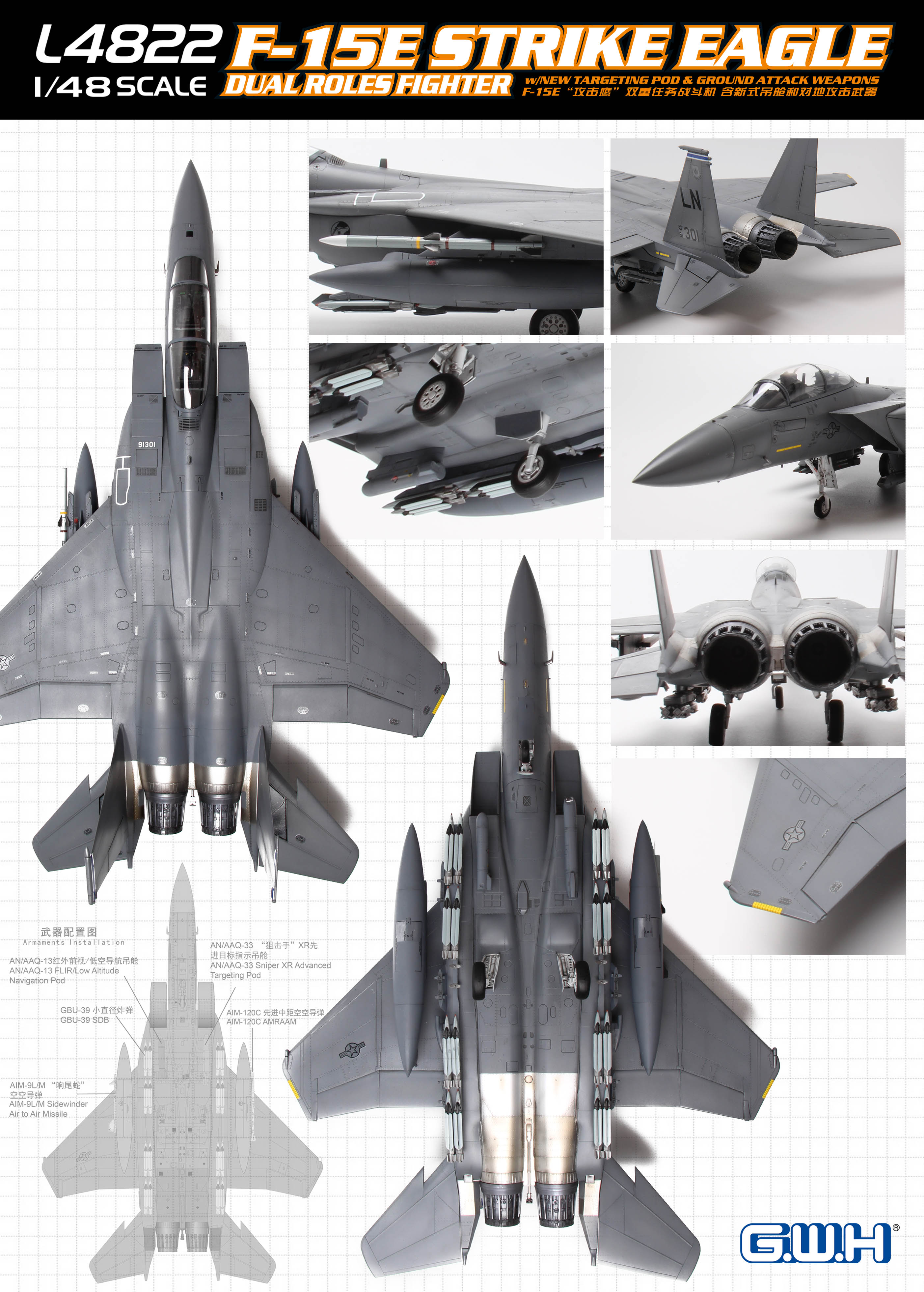 1/48 アメリカ空軍 F-15E 戦闘爆撃機