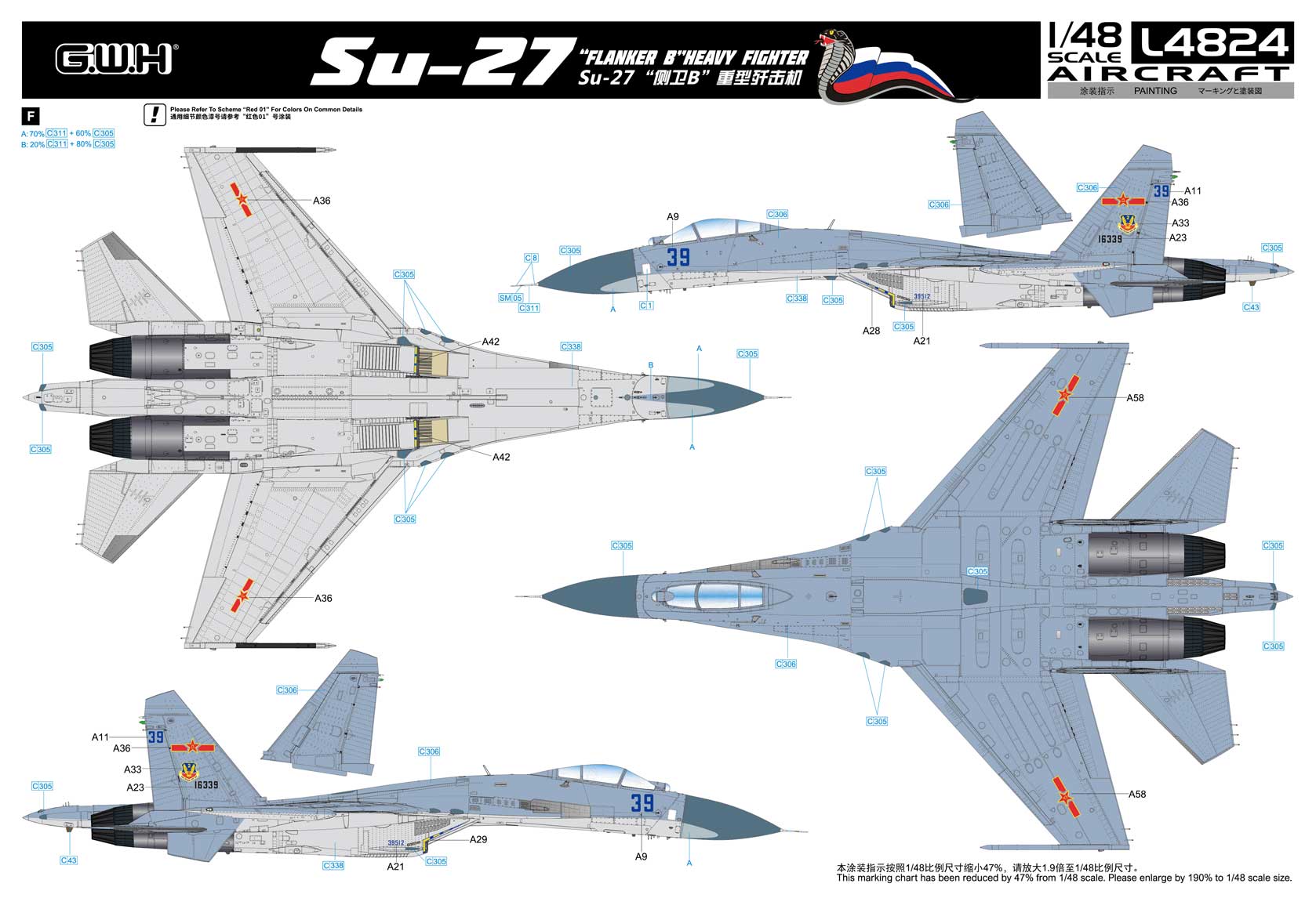 1/48 Su-27 フランカーB