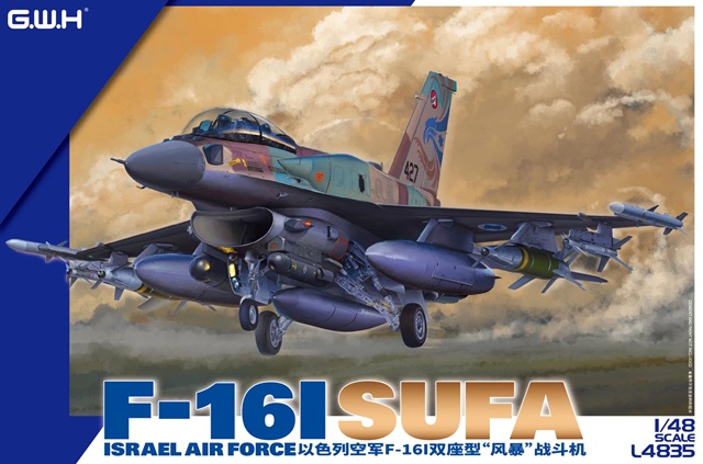 【予約する】 1/48 イスラエル空軍 F-16Iスーファ 【予約する】 1/48 イスラエル空軍 F-16Iスーファ