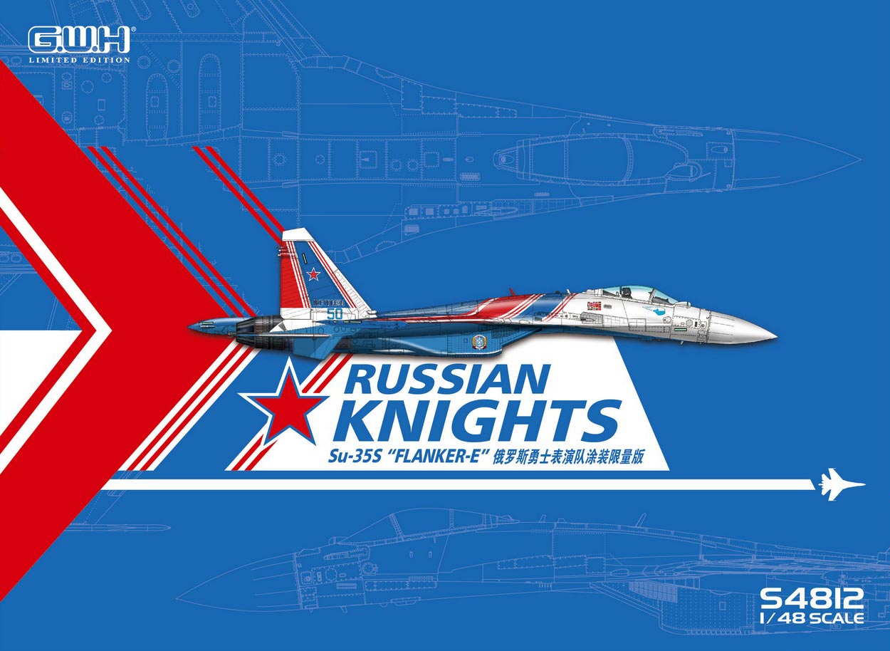 1/48 Su-35S ロシアンナイツ