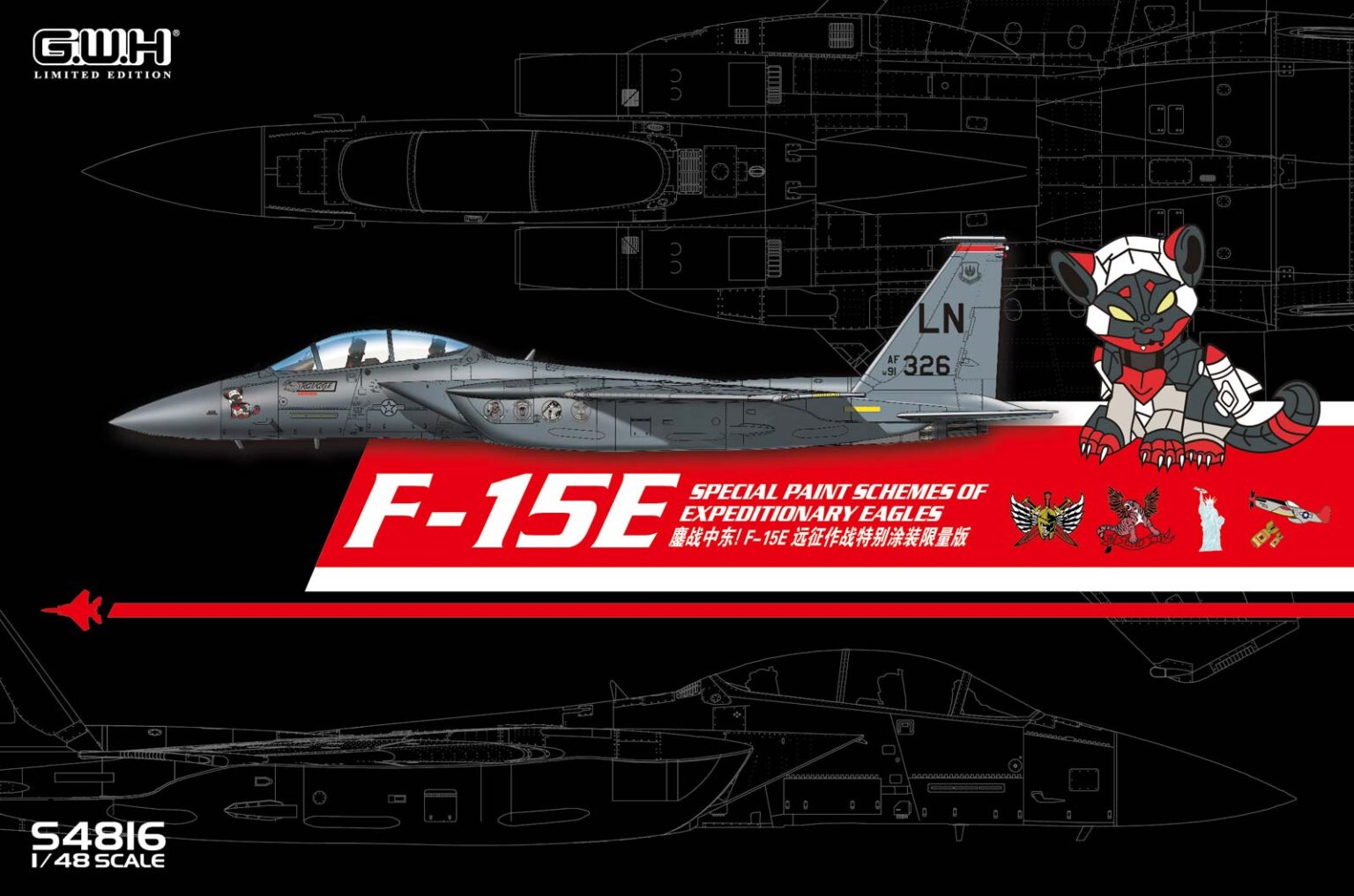 1/48 F-15E スペシャルペイント